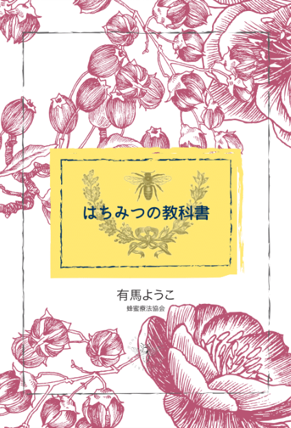 cover_honeybook